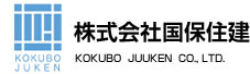 株式会社国保住建 KOKUBO JUUKEN CO., LTD.
